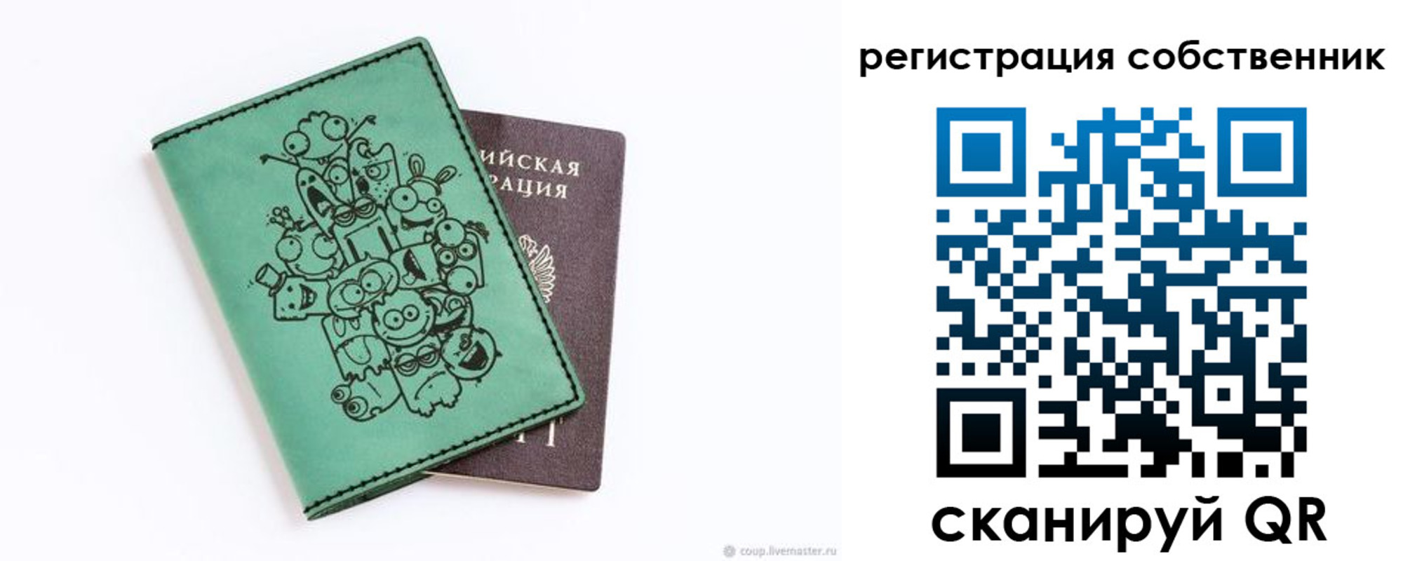 временная регистрация адрес в Алтайском крае