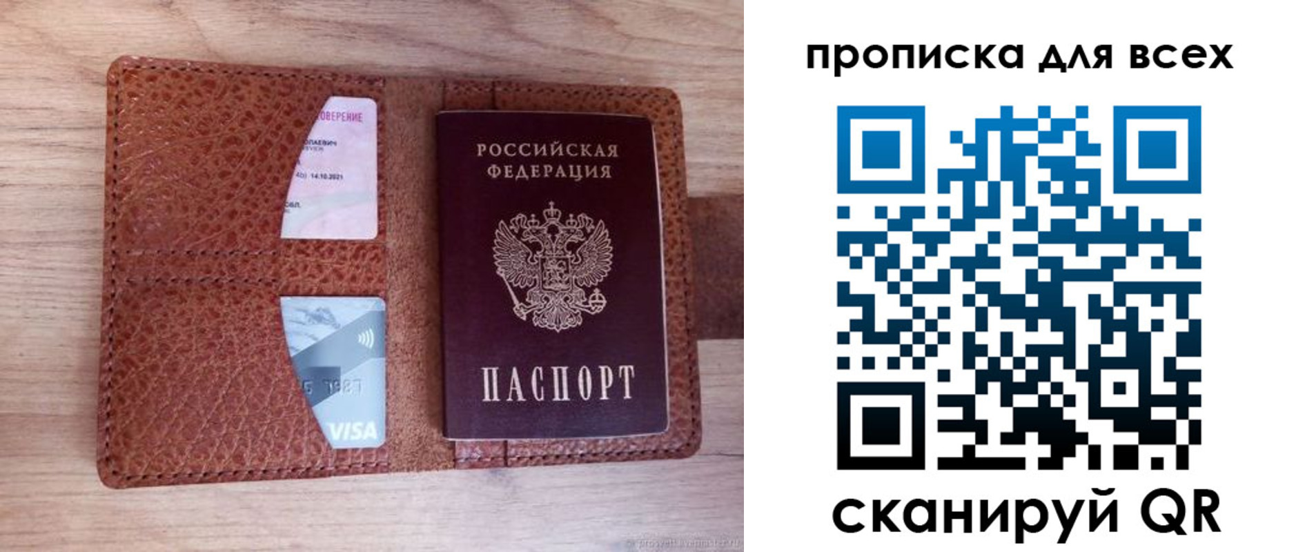 миграционный учет в Алтайском крае