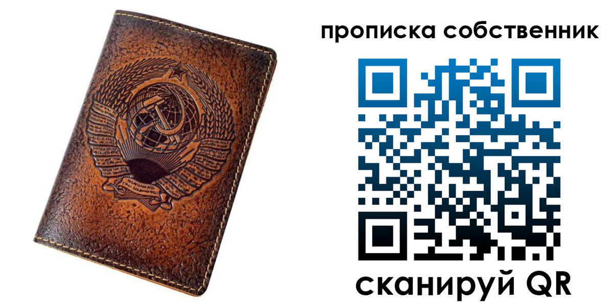 временная регистрация недорого в Алтайском крае