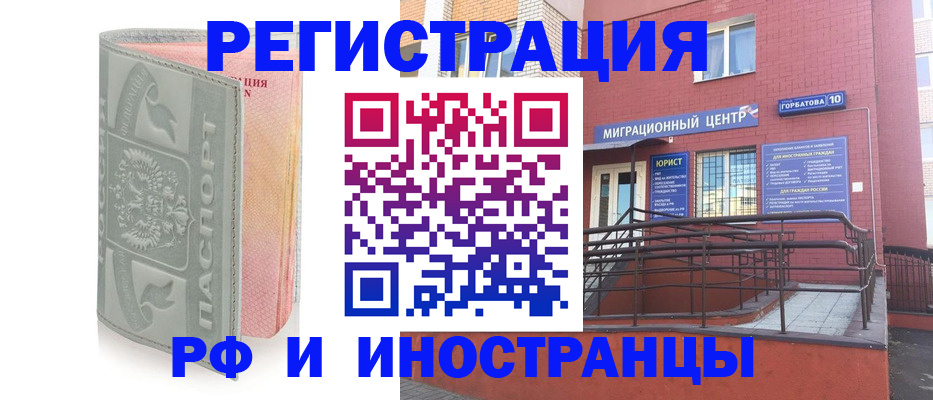 временная прописка в Алтайском крае