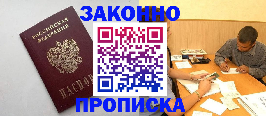 регистрация в Алтайском крае