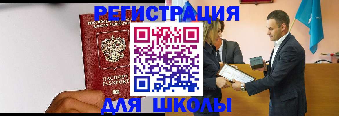 временная регистрация госуслуги в Алтайском крае